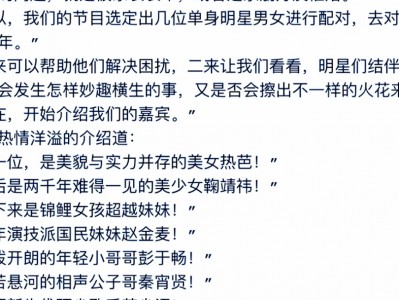 星空体育-热情洋溢盛宴，国内外巨星齐聚
