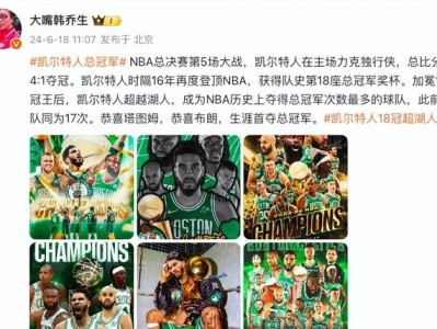 星空体育-塔图姆贡献全面，波士顿凯尔特人完胜纽约尼克斯