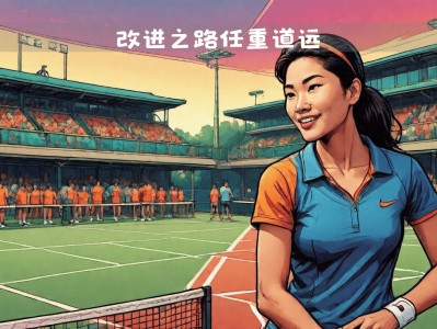 星空体育-经过激烈争夺，优胜劣汰全面展现