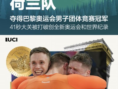 星空体育-荷兰运动员勇夺花样滑冰比赛金牌