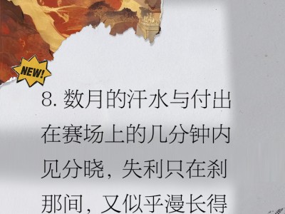 星空体育-暂时领先却遭逆转，比赛急转直下