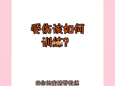 星空体育-主力球员伤患频发，教练团队考验重重